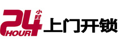邵东开锁公司